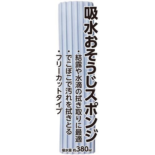 日本クリンテック　吸水おそうじスポンジ　フリーカット　002040　1 個