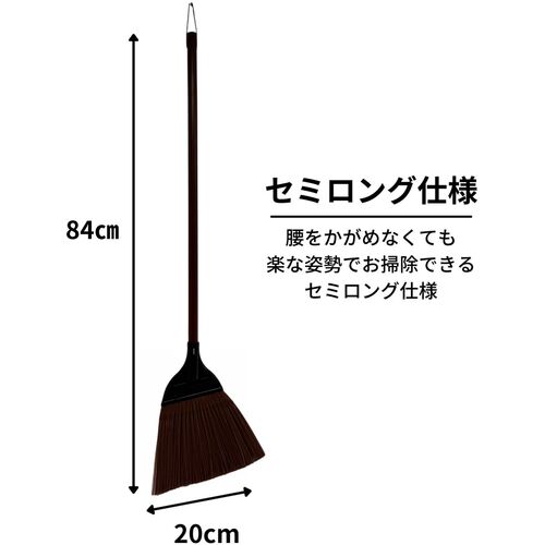 日本クリンテック　穂先が洗えるほうき　セミロング　ふつう　192512　1 本