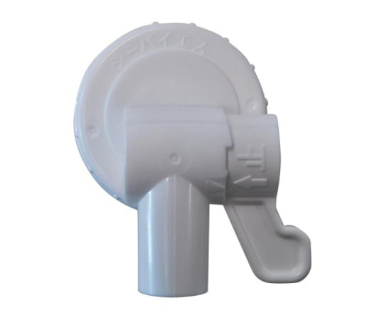 2L・5L共通　開閉用コック　10個入　T90002 1ケース(10個入)