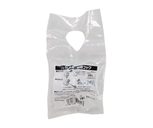 2L・5L共通　開閉用コック　10個入　T90002 1ケース(10個入)