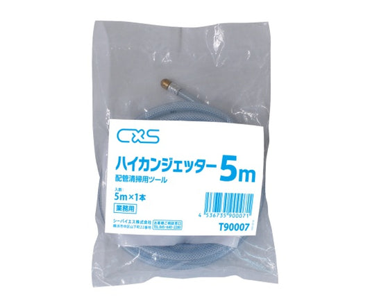 High Can Jeter 5m T90007 1 case