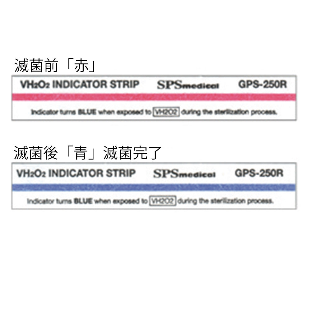 プラズマインジケーター 1箱（250本入）　GPS250R 1箱(250本入)