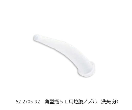 Bellows nozzle for 5L square bottles (tapered) 1 piece