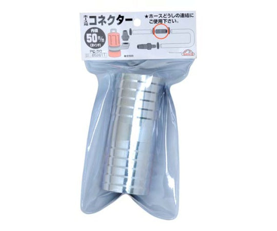 Safety-3 Hose Connector 50mm PC-50 50MM 1pc