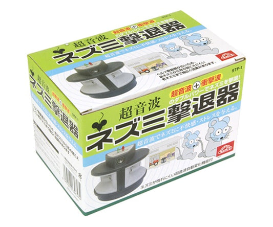 セフティ-3　ネズミ撃退器　STP-1 1台