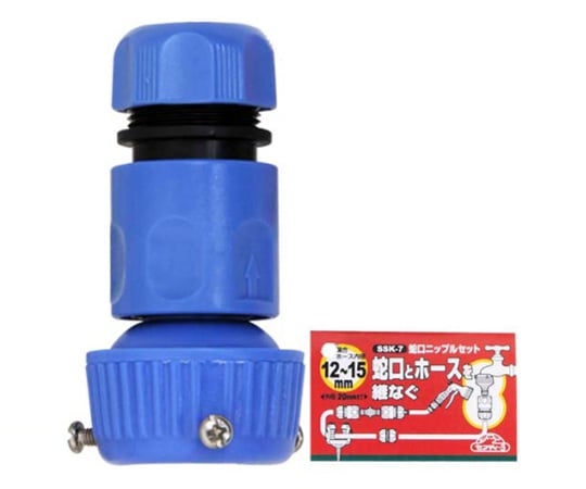 세프티-3 수도꼭지 니플 세트 SSK-7 1개
