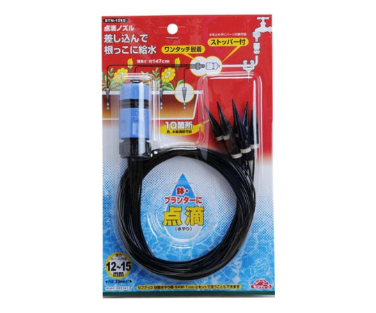 Safety-3 Drip Nozzle STN-1015 1pc