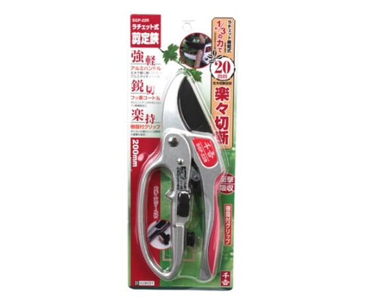 千吉　ラチェット式剪定鋏　SGP-22R 1本