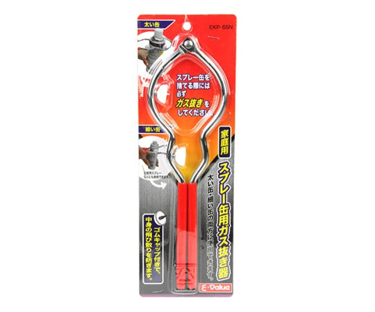 E-Value 스프레이 캔용 가스 배출기 고무 캡 부착 EKP-65N 1개
