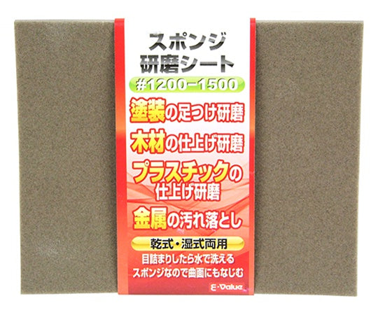 E-Value Sponge Polishing Sheet #1200-1500 #1200-1500 1 sheet