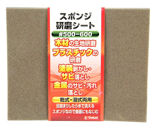 E-Value Sponge Polishing Sheet #500-600 #500-600 1 sheet