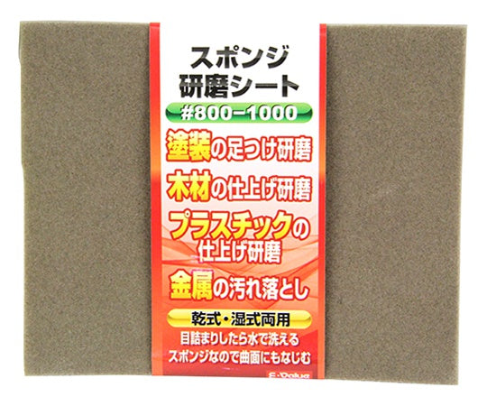 E-Value Sponge Polishing Sheet #800-1000 #800-1000 1 sheet