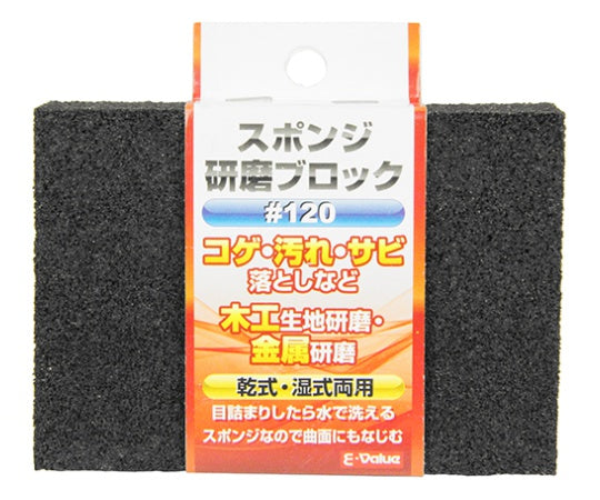 E-Value Sponge Polishing Block #120 1 piece