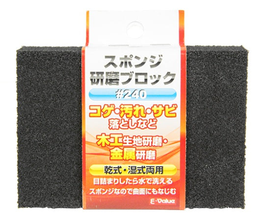 E-Value Sponge Polishing Block #240 1 piece