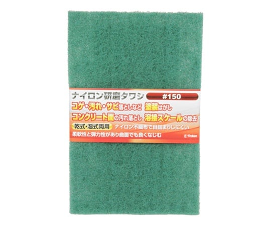 E-Value ナイロン研磨タワシ　#150 1枚