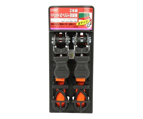 E-Value ラチェット式ベルト荷締機 4.5m オレンジ 1セット（2個入）　ERT-25SR 2PCS 1セット(2個入)