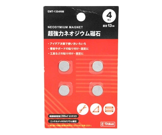 E-Value 超強力ネオジウム磁石13mm 4個入　EMT-1304NM 4個入