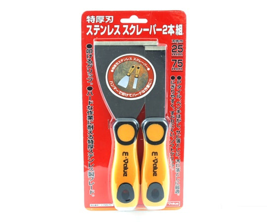 E-Value Extra Thick Blade Stainless Steel Scraper Set of 2 2 hongumi 1 set