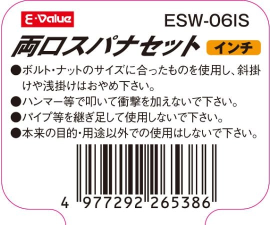 E-Value 양구 스패너 세트 인치 ESW-06IS 1 세트