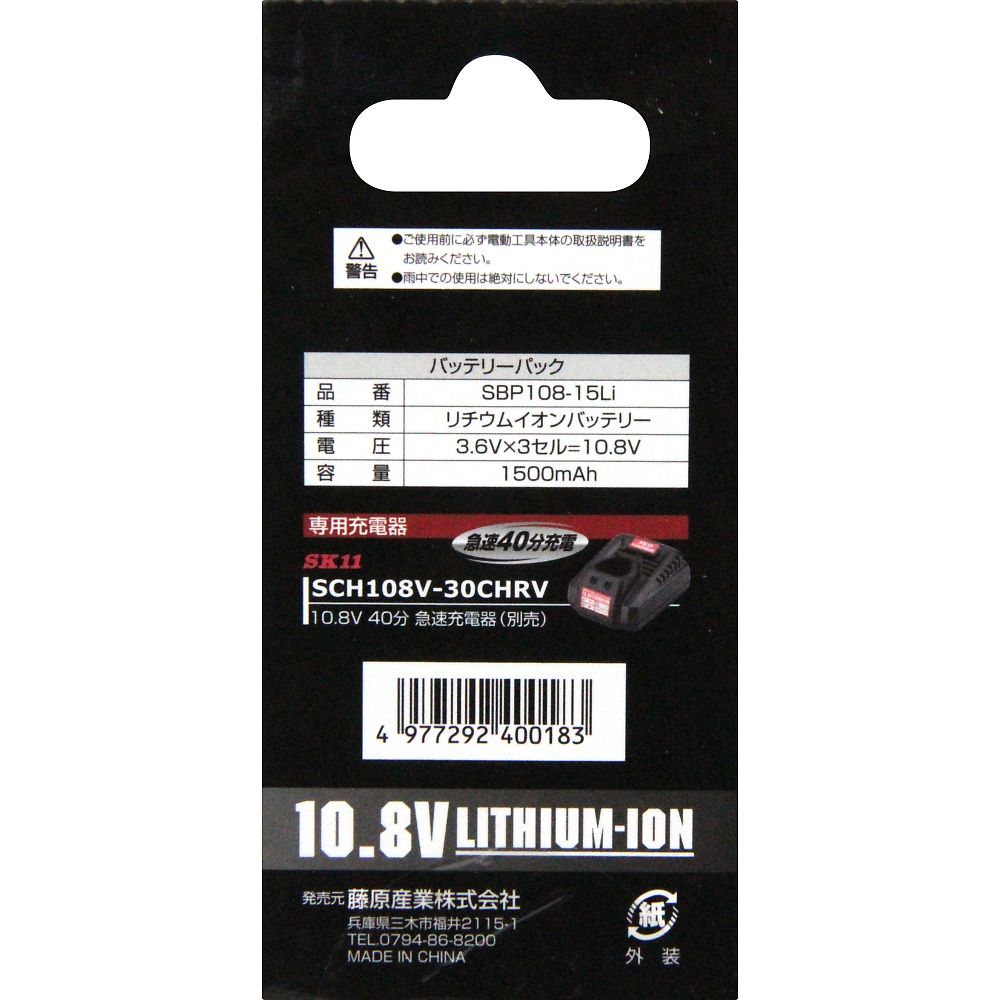 10.8V 배터리 팩 SBP108V-15Li 1개