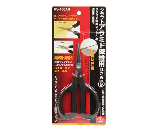 SK11 Aramid Fiber Scissors KS-160AR 1 piece