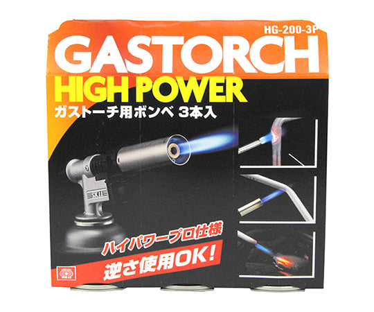 SK11　ガストーチ用ボンベ3本入　HG-200-3P 3本入