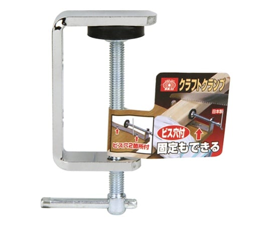 SK11 クラフトクランプ　CC-1 1個