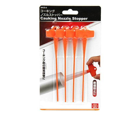 SK11 Caulking Nozzle Stopper SKCS-5 1 pack (4 pieces)