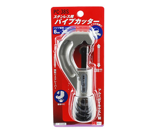 SK11 ステンレス用パイプカッター　PC-38S 1個