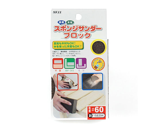 SK11 Sponge Sander Block #60 1pc
