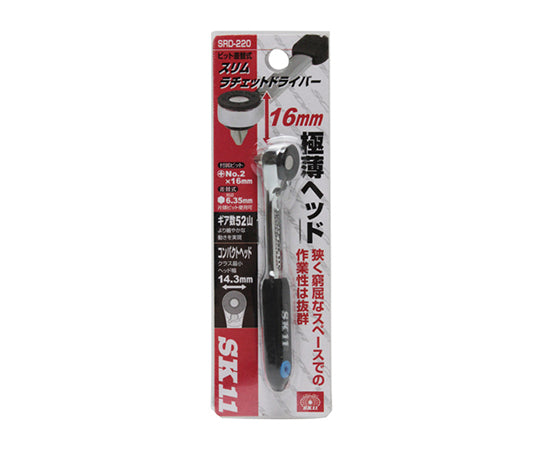 SK11 Slim Ratchet Driver SRD-220 1 piece
