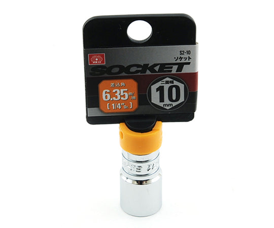 SK11 ソケット6.35　S2-10 1個