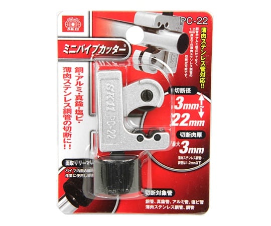 SK11 Pipe Cutter PC-22 1pc