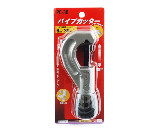 SK11 Pipe Cutter PC-38 1pc