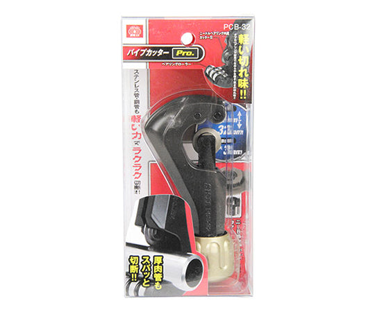 SK11 Pipe Cutter Pro. PCB-32 1 piece