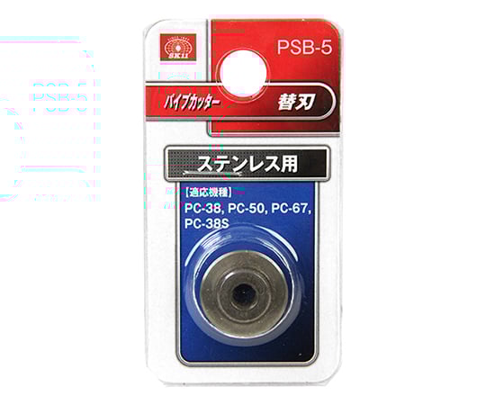 SK11 パイプカッター替刃 ステン用　PSB-5 1枚
