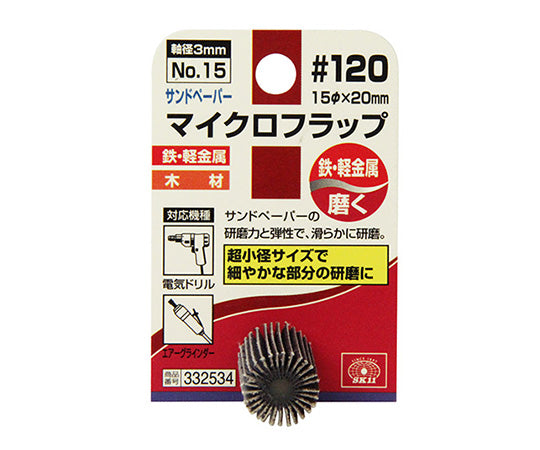 SK11 마이크로 플랩 №15 3mm #120 15X20 1개