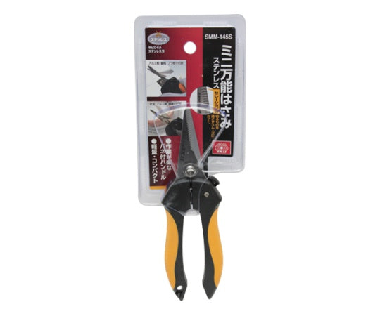 SK11 ミニ万能はさみステンレス　SMM-145S 1本
