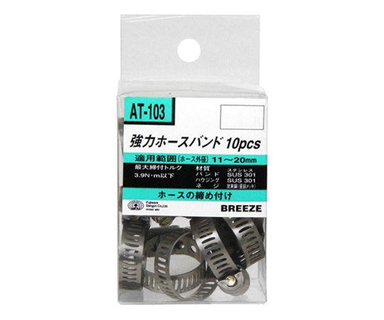 SK11 강력 호스 밴드 대10개 11～20mm AT-103 10개입