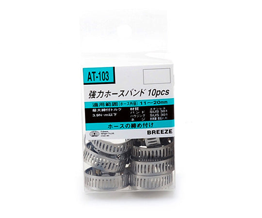 SK11 강력 호스 밴드 대10개 11～20mm AT-103 10개입