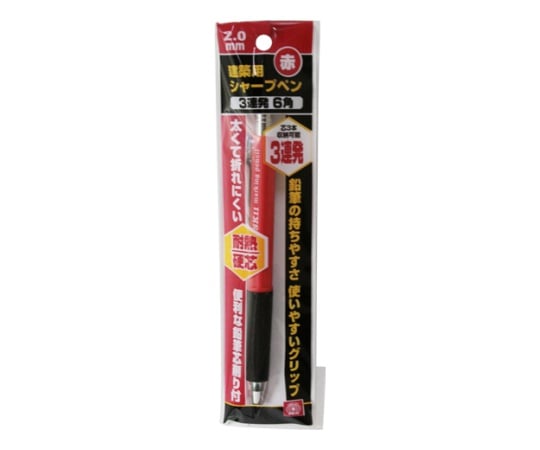 SK11 Architectural Mechanical Pencil, 3-shot, Red, 2.0mm, 1 piece