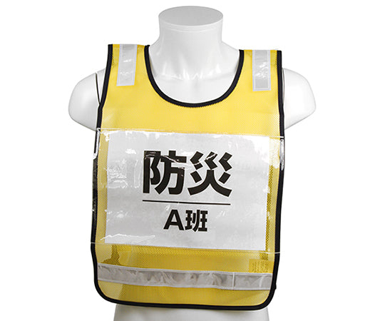 SK11 差し込み式ゼッケンベスト イエロー×白　SK-BIB-Y 1枚
