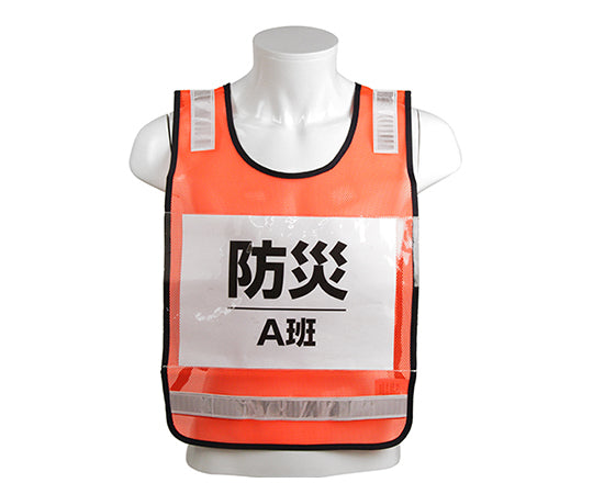 SK11 差し込み式ゼッケンベスト オレンジ×白　SK-BIB-O 1枚