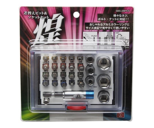 SK11 差替ビット&ソケットセット煌 28ピース入　SBS-28PCS 1セット