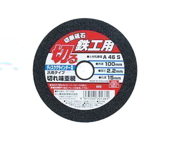 SK11 Cutting Wheel for Metalworking 1 piece 100mm 100X2.2X15MM 1 piece