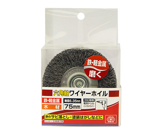 SK11 Hexagonal Shaft Wire Foil 75MM 1pc