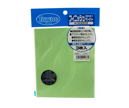 Tawak Finish Paper 3 sheets equivalent to 3000 #3000 1 piece (3 sheets)