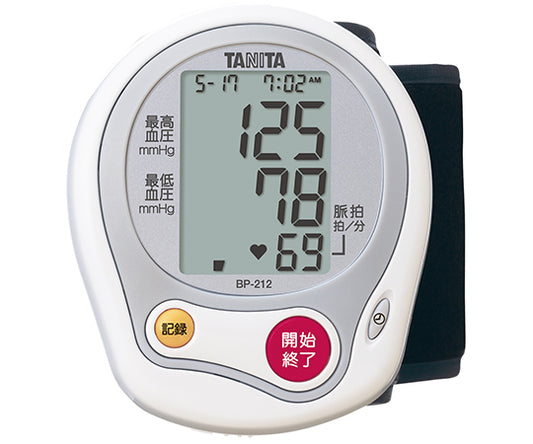 手首式血圧計 ホワイト　BP-212 1個