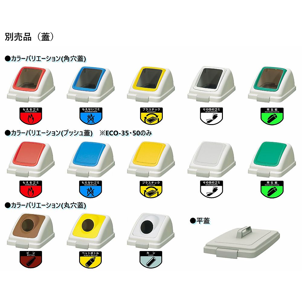 Sorting trash can (recycling trash) ECO-50 main body YW-133L-PC 1 piece