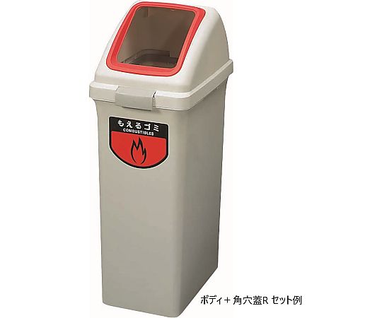 分別ゴミ箱（リサイクルトラッシュ） ECO-50用フタ 赤　YW-133L-OP1 1個